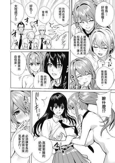 [Ogino Satoshi] JK Genkai Koubi ~Goui Sounyuu de Bachibachi Nikuana-ka~ | JK極限交配～合意插入啪啪肉穴化～ [Chinese] [Decensored] [Digital]