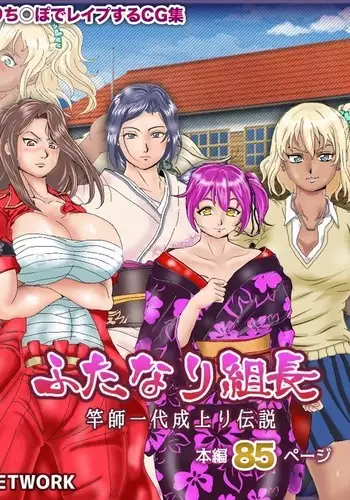ふたなり女幹部クィーンバニー~正義無限搾精地獄~【中國翻译】