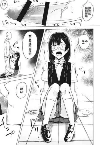 [Enokoro Kurage (NOSA)] Oshioki no Houkago (Love Live! Nijigasaki High School Idol Club) [Chinese] [不够色汉化组] [Digital]