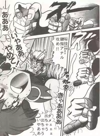 [Global One (MARO)] Sadistic 5 (Cutey Honey, Devilman, Sailor Moon), [Global One (MARO)] Sadistic (Dirty Pair, Fushigi no Umi no Nadia, Sailor Moon), [Studio Ikkatsumajin] .ribbon (Hime-chan's Ribbon)