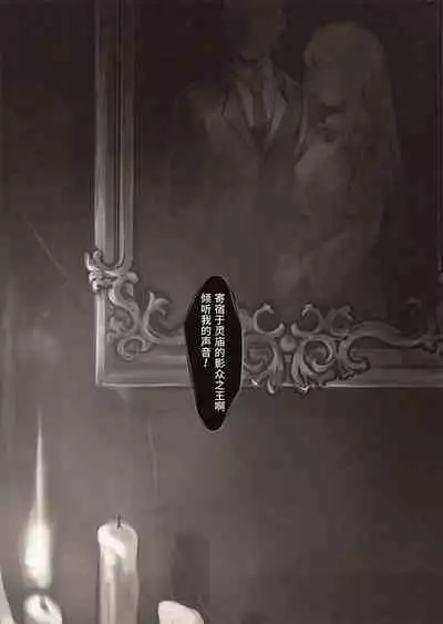 [Kanyou Shoujo (KOMOTA)] Connect -Shoujo wa Shokushu to Ai o Tsumugu- | Connect - 少女与触手编织出爱 [Chinese] [山猫亭个人汉化]