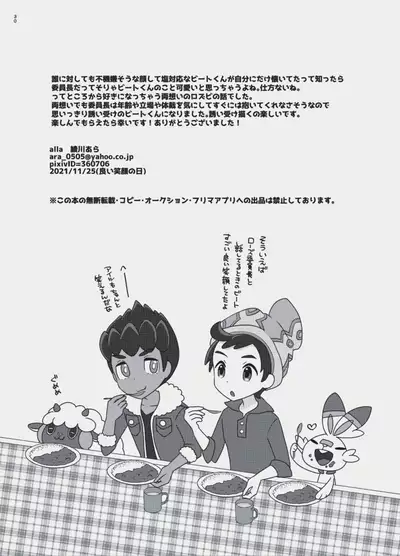 You're My Only Lover