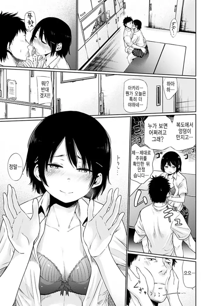 Yoihajime | 저녁의 시작