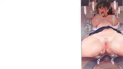 Saikin Hatsuiku no Ii Classmate no Kanojo o Nakadashi Kongan Suru made NTR Choukyou Shite Haramaseru