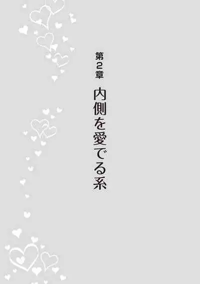 [由良橋勢] 舐めイカセ！クンニリングス完全マニュアル イラスト版 …… なめイキッ！