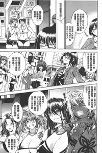 [Aoyama Akira] Koko wa Bitch-gai!! - Here is a Bitch Street | 這裡是淫蕩女街!! [Chinese]