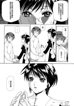 Gosyujinsama wo Tsumamigui