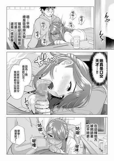 [Date Roku] Tsuma to Tsurego ga Onaji Hito (Ore) o Suki ni Naru no wa Idenshi-teki ni Touzen!? 2 [Chinese]