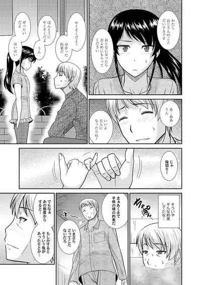 Bosei Kannō 【 Digital Tokusōban 】