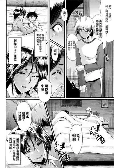 [SINK] Mama Dorei [Chinese] [不咕鸟汉化组]