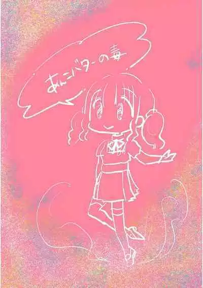 [Anko Butter no Doku (An Butter)] Saihate no Uragawa. (Puella Magi Madoka Magica Side Story: Magia Record) [Digital]