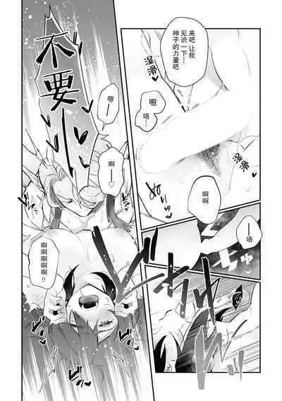 [Matagi Taro] Fujikawa Koiro, Isekai de Mechakucha Ikaserareru Koto ni Narimashita. ~Senshi mo Kenja mo Shinkan mo... Watashi no Karada ni Muchuu na no!?~ | 藤川恋色，在异世界被玩弄得一塌糊涂。战士、贤者、神官…都沉迷于我的身体！？~ 1-5 [Chinese] [莉赛特汉化组]