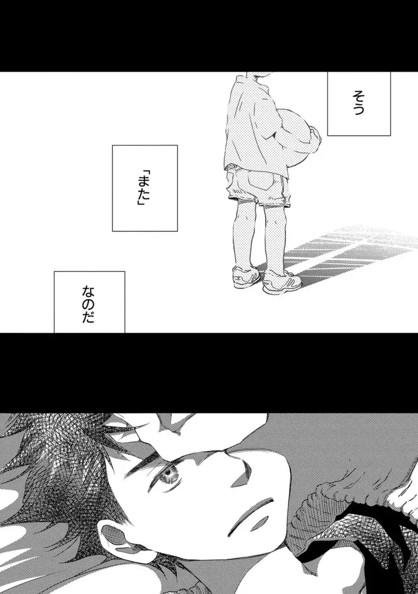 Aoku Kiyoku - Blue, clean