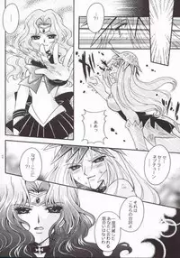 (Mimiket 7) [Kotori Jimusho (Sakura Bunchou)] Ave Maris Stella 2 (Bishoujo Senshi Sailor Moon)
