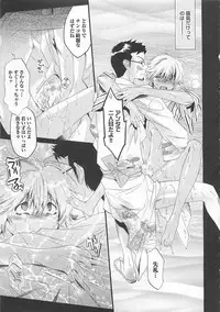 [Mizukami Ran] Doutei Kareshi ～Hetare Wanko to Tsundere Ouji