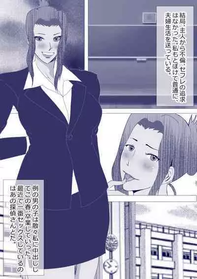 Netorare Onna Kyoushi Soushuuhen 7