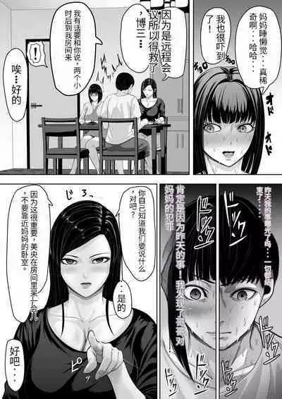 【MotherHero】[くると] お母さんにちゅーしなさい