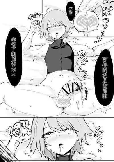 [Permission (Dendou Monaka)] Succubus no Daibouken ~Yuusha-sama no Nakama ni Natta Furi shite Hime-sama to no Shoya ni Muriyari Ochinchin Netochatta Ohanashi~ | 魅魔的大冒險 ~假裝成為勇者的伙伴在其準備與公主進行初夜的時候強行寢取肉〇的故事~ [Chinese]