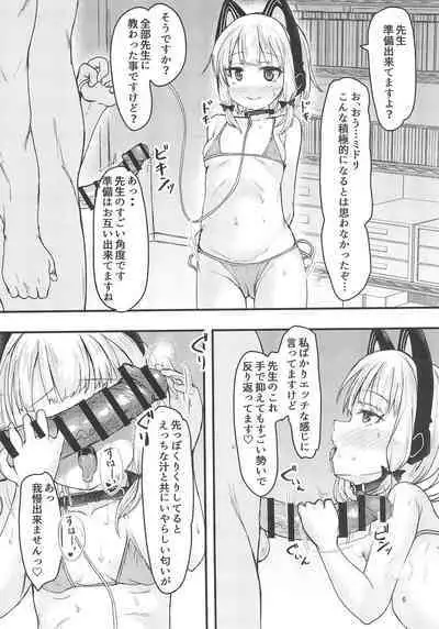 Game Kaihatsu-bu de Shimaix Shoubu