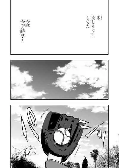 肌色の青春 02