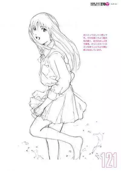 Toru Yoshida Tips for drawing women in 10 minutes 270 Uniforms