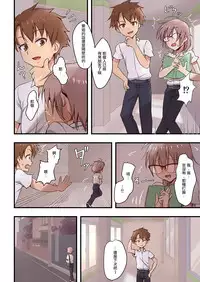 [Shoshi Magazine Hitori (Hokuro Ryuseigun)] Hokuro Ryuseigun First [Chinese] [瑞树汉化组] [Digital]