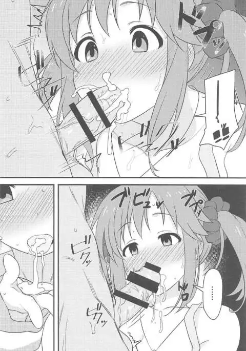 Nandaka Sukoshi, Atsukunai desu ka?