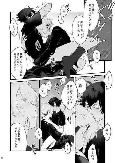 [#7058A3 (Nonono)] Mo-i-kai? Mo-i-yo. (Touken Ranbu) [Digital]