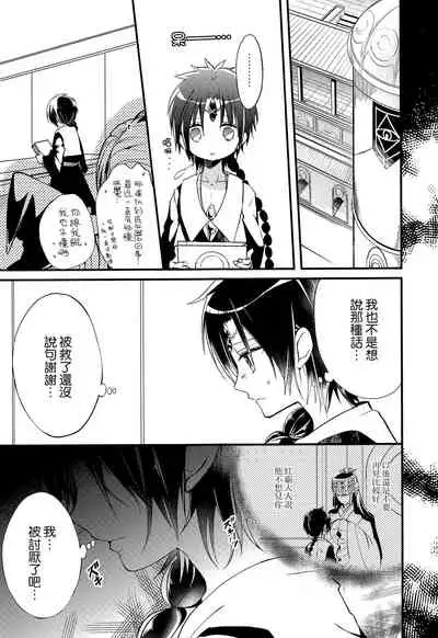 Tsuki ga Mieru Yoru ni