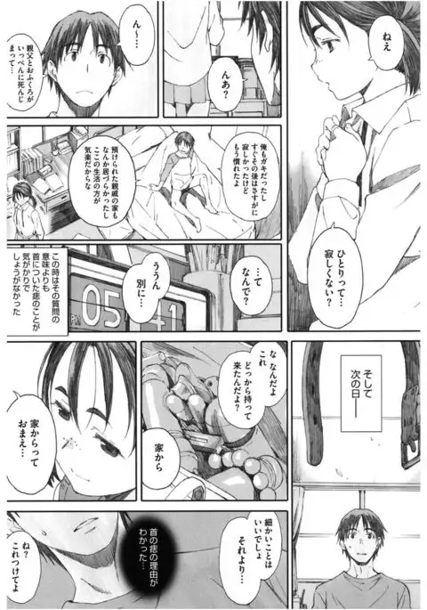 Core Colle Chijoku Inbaku