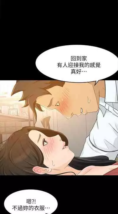 超會賣女業務 1-30