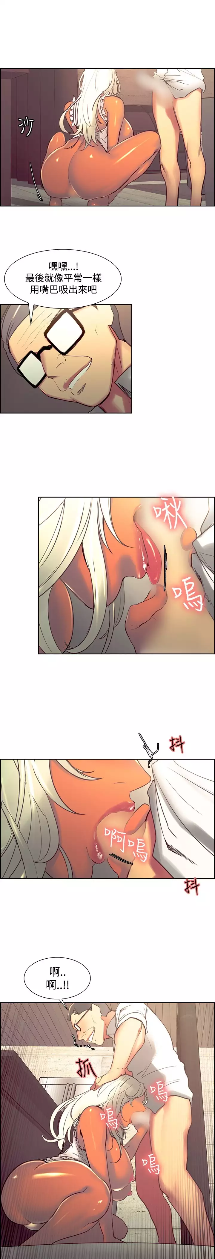 Domesticate the Housekeeper 调教家政妇 ch.29-33