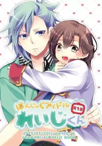 キャルちゃんに見られながら
