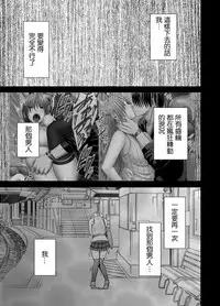 [Crimson] Chikan Otori Sousakan Kyouka Ch. 3 ~Zecchou o Yurusarenai Onna ni Itsumademo Tsuzuku Kairaku Jigoku~ [Chinese] [苦渡众生汉化组]