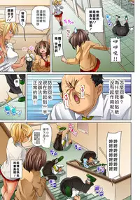 [Marui Maru] Hattara Yarechau!? Ero Seal ~Wagamama JK no Asoko o Tatta 1-mai de Dorei ni~ 1-11 [Chinese] [Den個人漢化] [Digital]