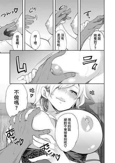 100 Nichigo ni Netorareru Kanojo