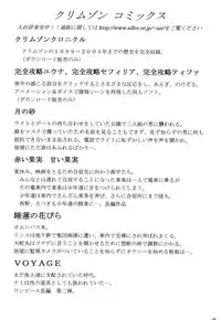 [Crimson (Carmine)] Yuunagi Soushuuhen (Final Fantasy 10) [Digital]