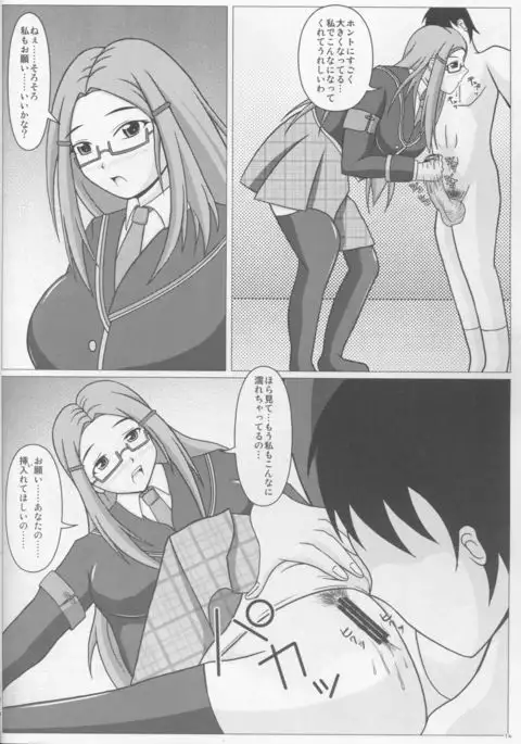 Elena's Shutter Chance!!