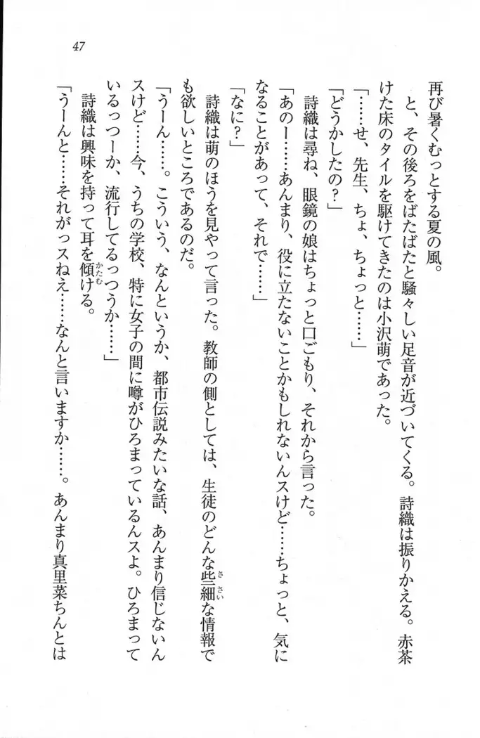 解放区~痴漢ハーレム