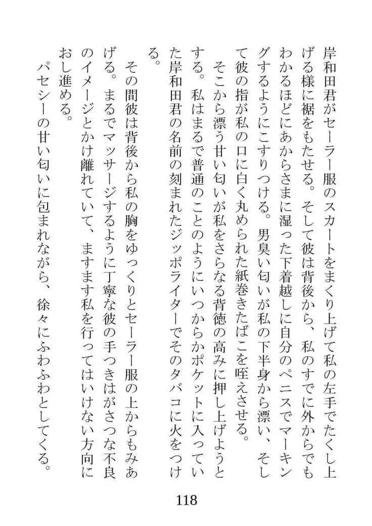 Netorareta Kanojo -Fuuki Iinchou Mikura Kaori-