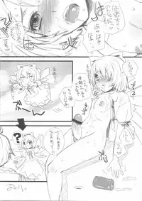 (Futaket 5) [Sarurururu (Doru Riheko)] Chinchin Cirno (Touhou Project)