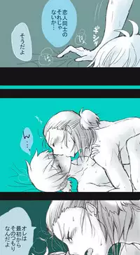 [Take] 初夜挽回編 (Naruto)