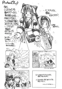 (C54) [Asanoya (Various)] Genkikko 2 (Various)