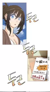 HouseHold Affairs 【卞赤鲤个人汉化】1~29话(持续更新中)
