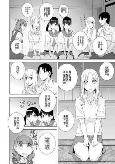 [Shinobu Tanei] Mishiranu Imouto Harem [Digital] [Chinese] [BLUE氪个人翻译] [Digital]