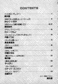 [Anthology] Kyonyuu Bishoujo Anthology D-Cup Angel