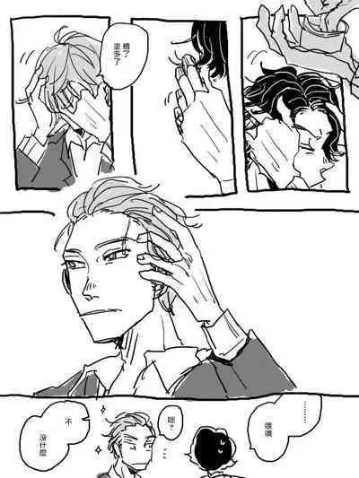 [Nola Obake] Yameru Toki mo, Sukoyakanaru Toki mo, | 无论疾病、还是健康 #4-6 + P站番外插图 + 番外合集1-3[Chinese] [Digital]