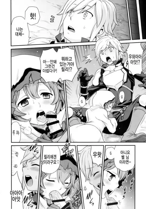 Lili ni Omakase Dungeon!!