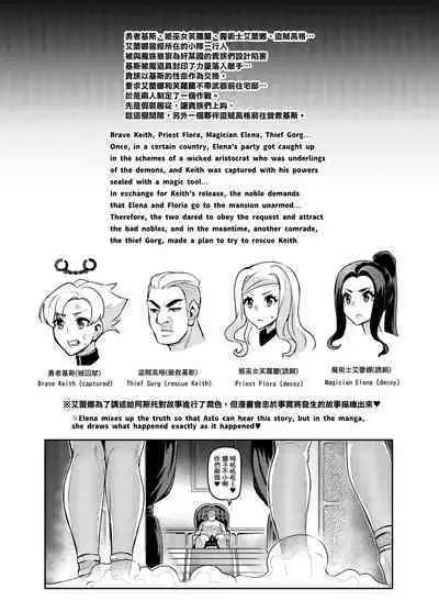 [Hatoba Akane] Maken no Elena ~Katte no Omoibito ni Takusareta Ko to no Koi ni Ochiru Majo~ Ch. 1-10 [Chinese] [臭鼬娘漢化組] [Ongoing]