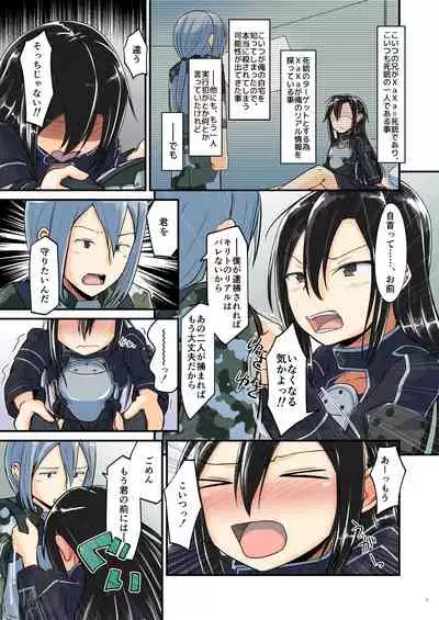 [Umari-ya (D-2)] Kiriko Route ni Bunki shimashita. (Sword Art Online)